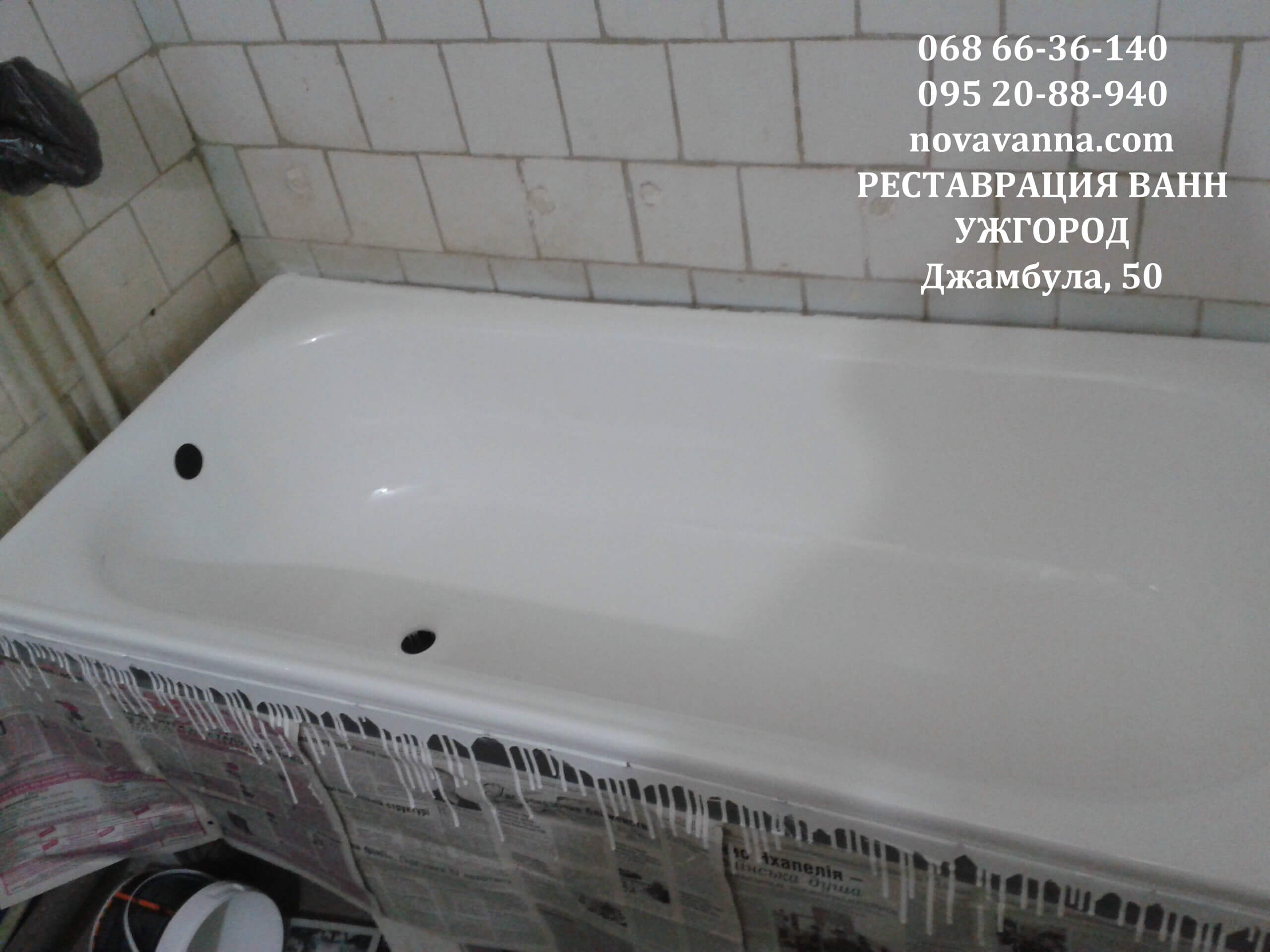 Реставрация ванн Ужгород