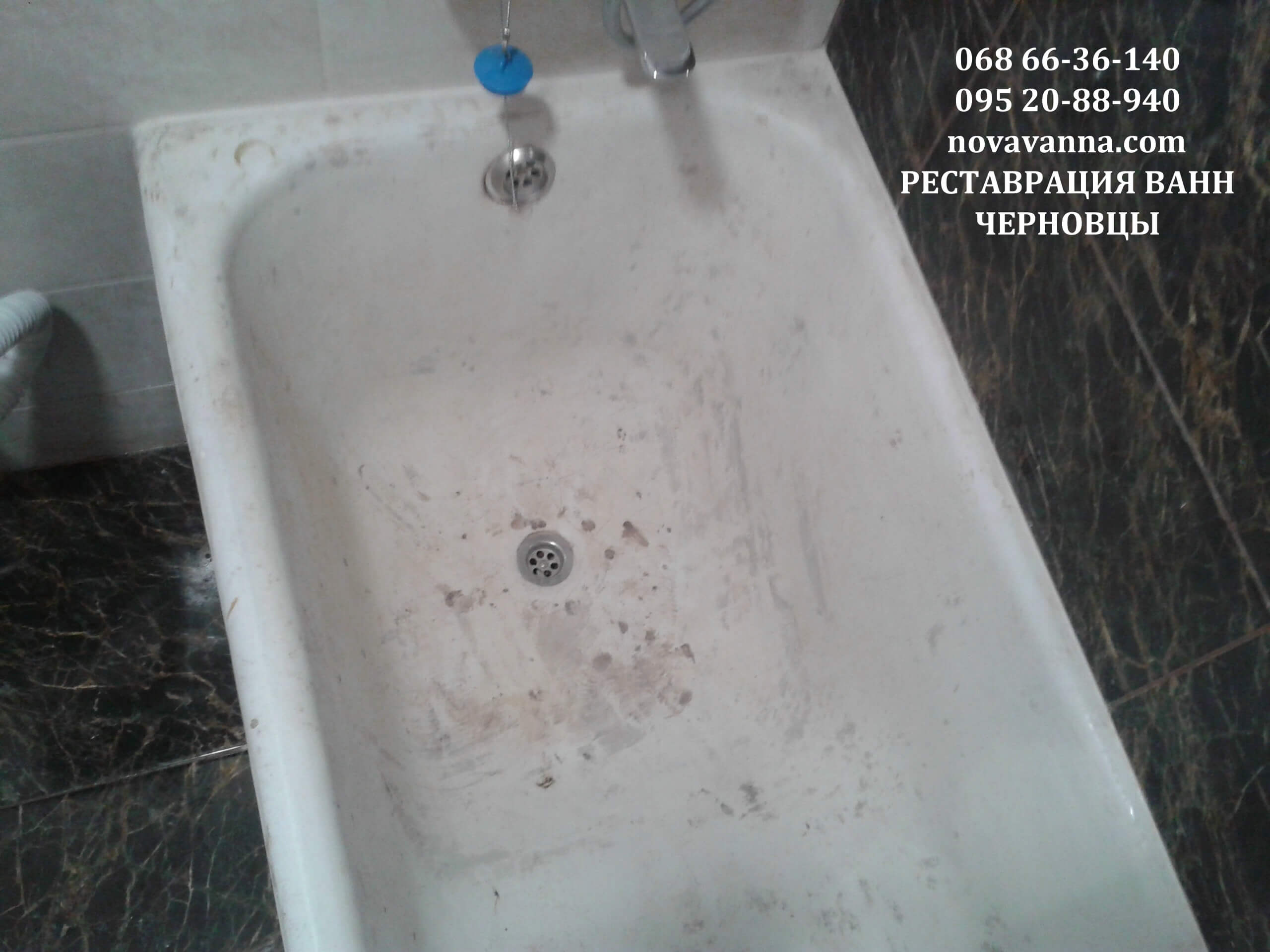 Реставрация ванн Черновцы