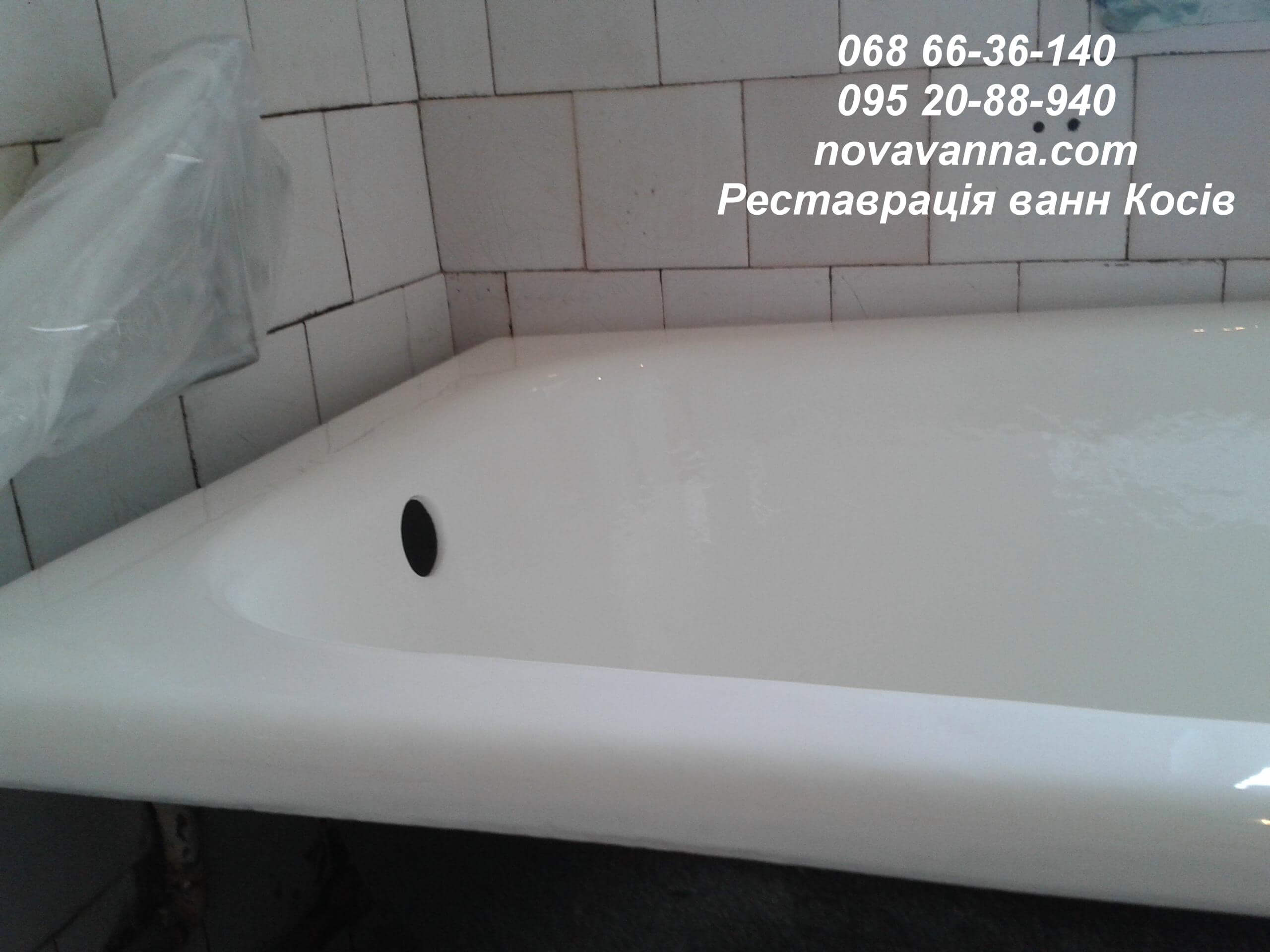 Реставрація ванн Косів (4)