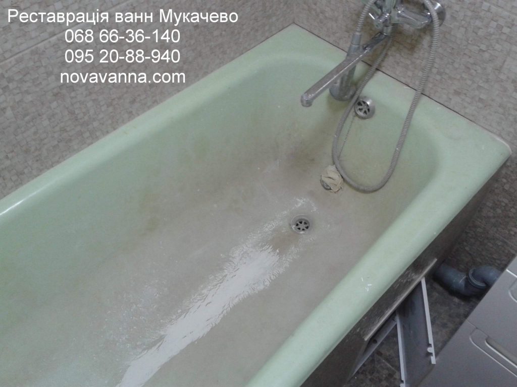 Реставрація ванни Мукачево 