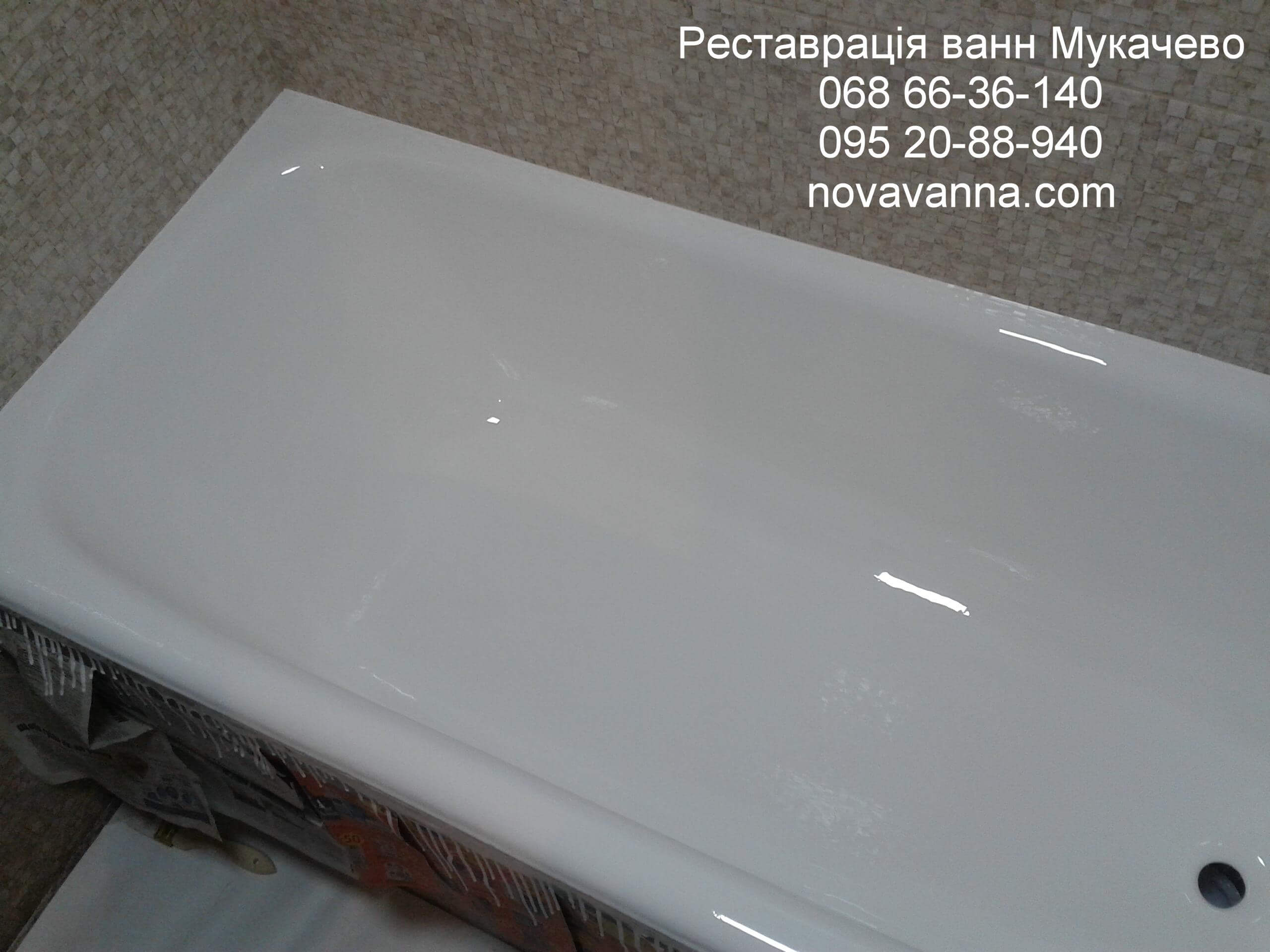 Реставрація ванни Мукачево (4)