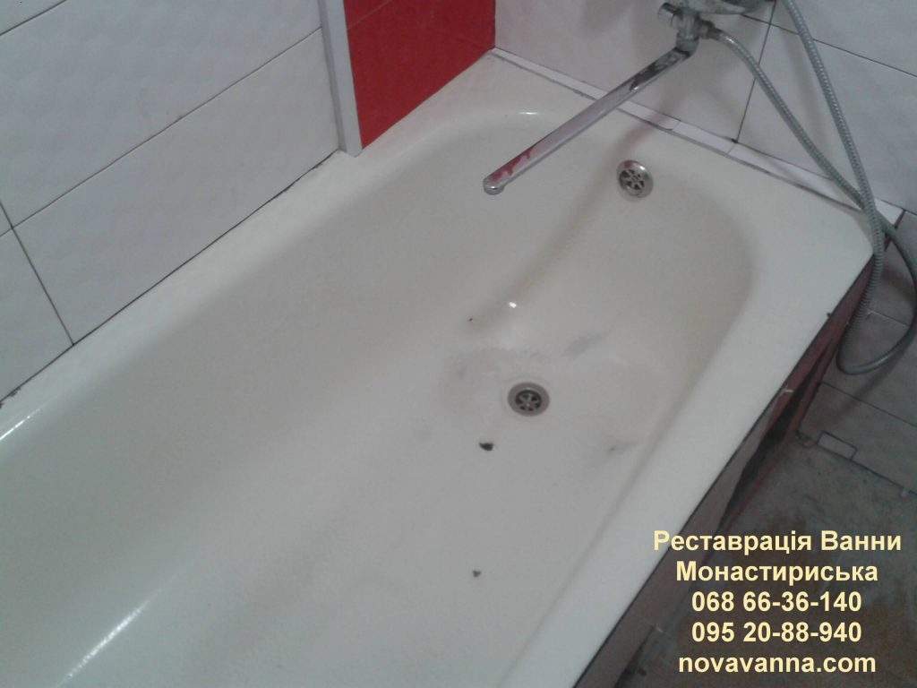 Реставрація ванн в Монастириську