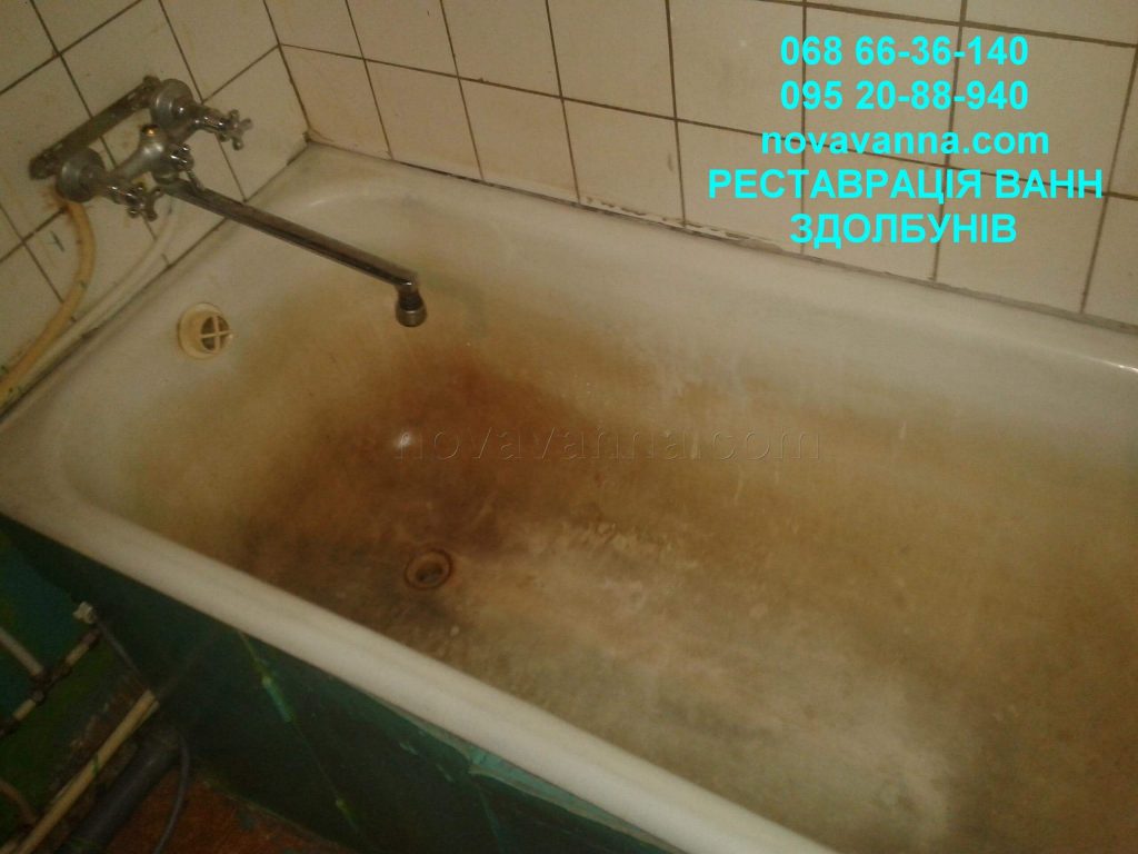 Реставрація ванни Здолбунів