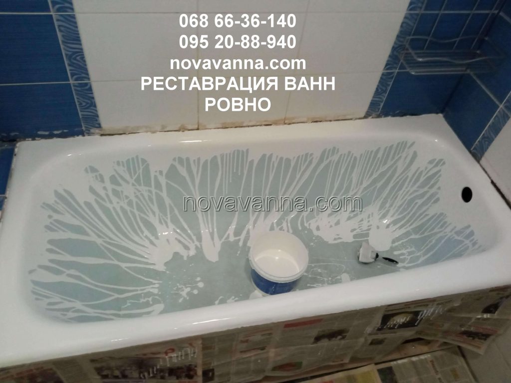 Реставрация ванн Ровно
