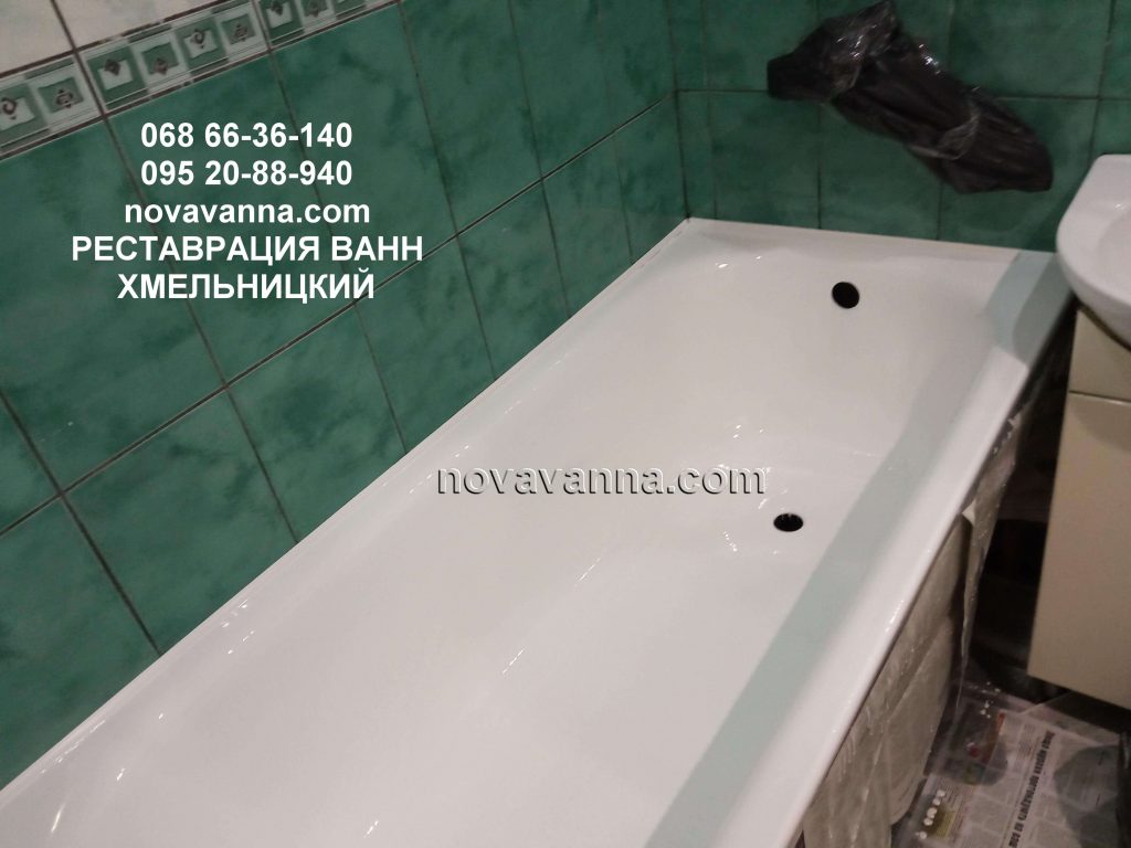 Реставрация ванн акрилом Хмельницкий