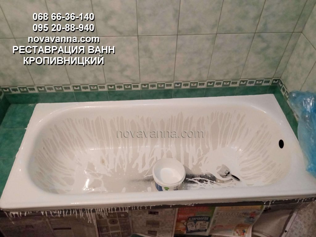 Реставрация ванн жидким акрилом Кропивницкий