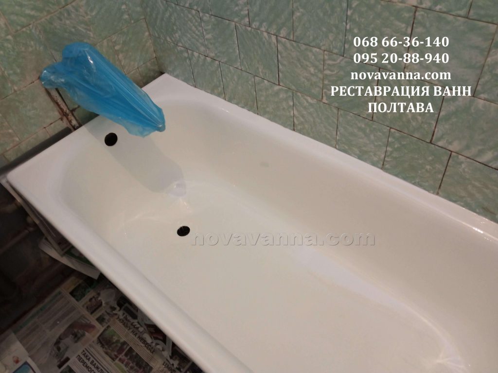 Реставрация ванн в Полтаве