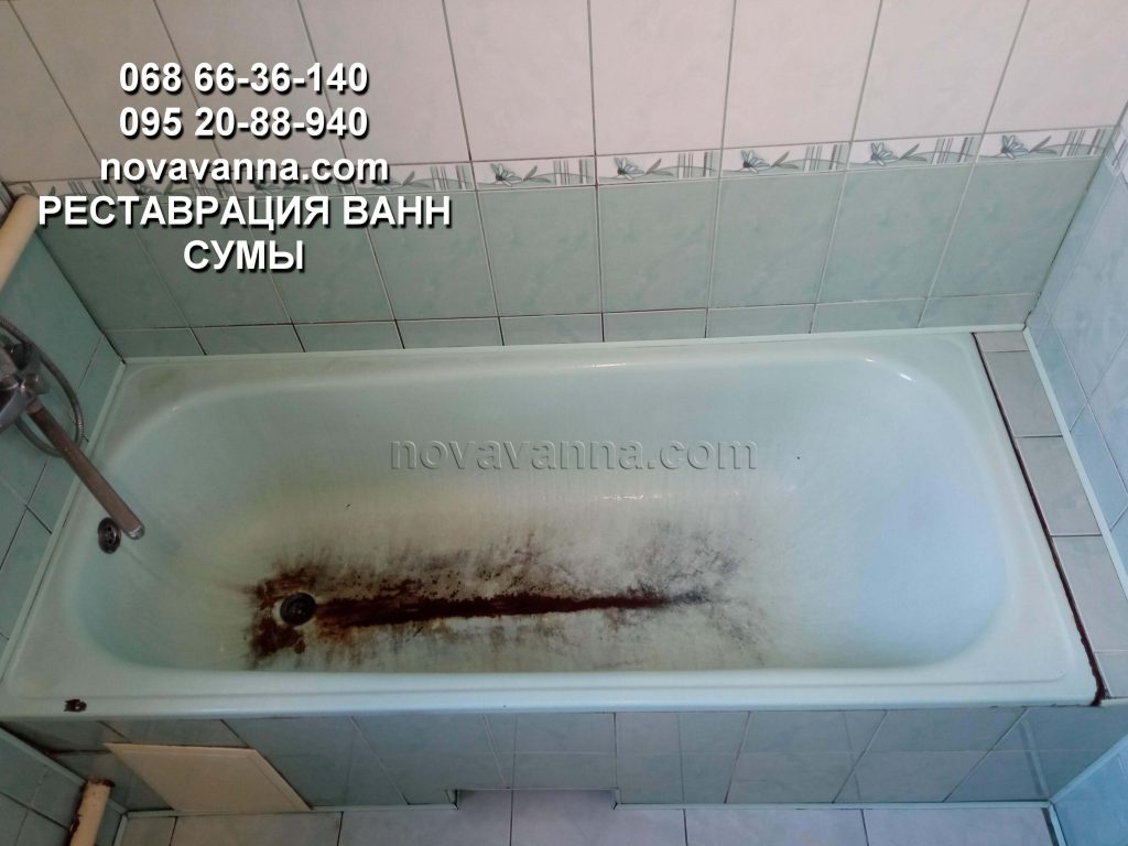 Реставрация ванн в Сумах