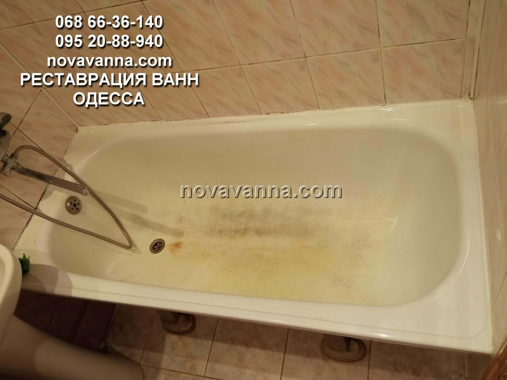 Реставрация ванн в Одессе