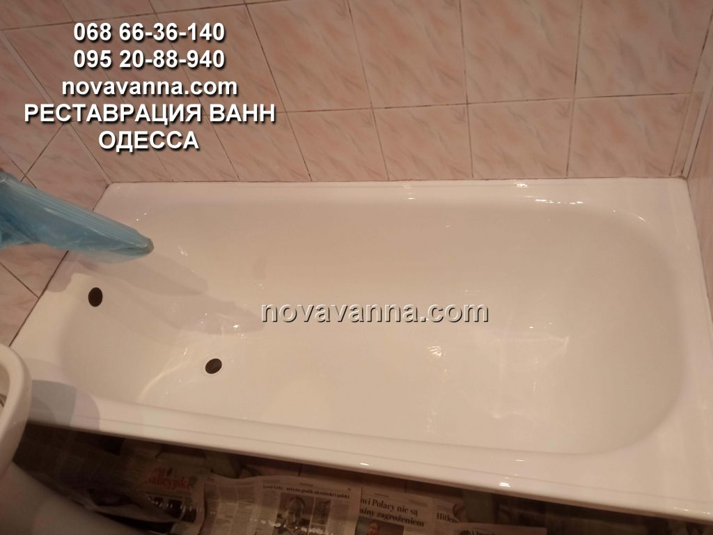 Реставрация ванн в Одессе жидким акрилом