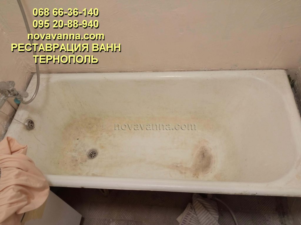 Реставрация ванн Тернополь