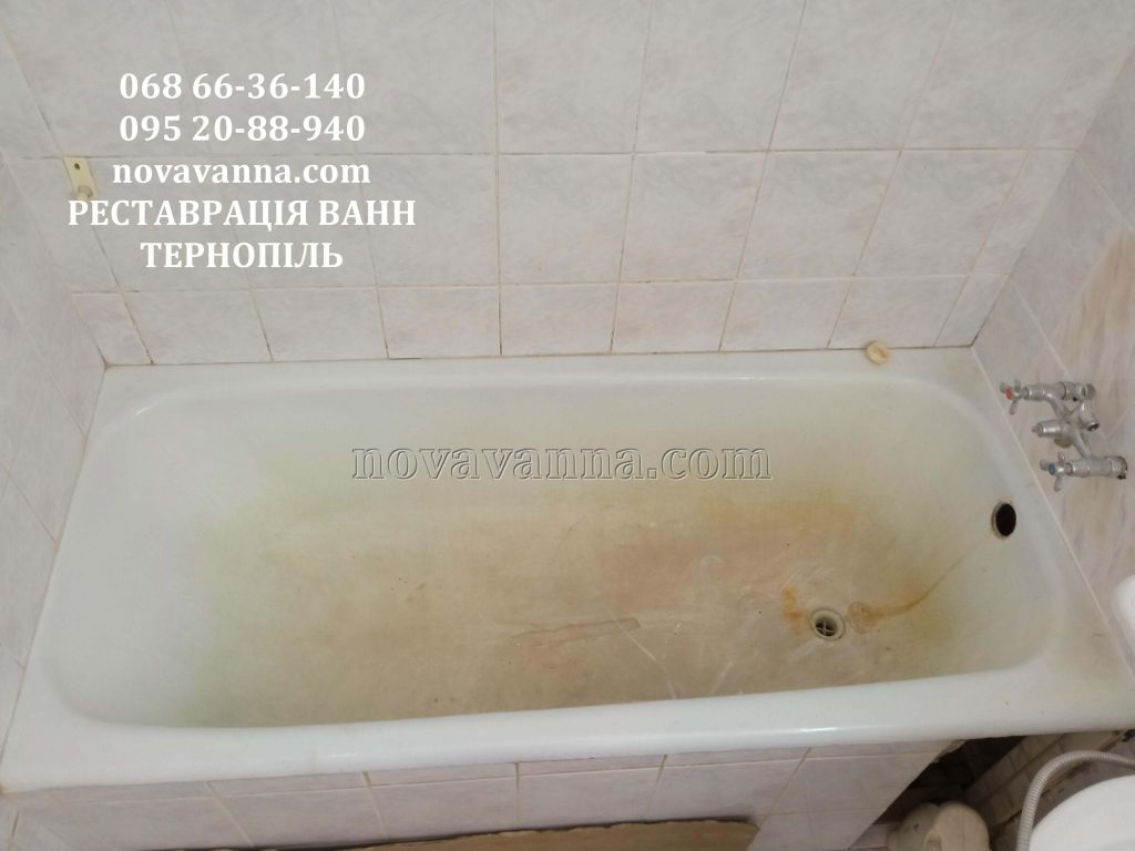 Реставрація ванн Тернопіль