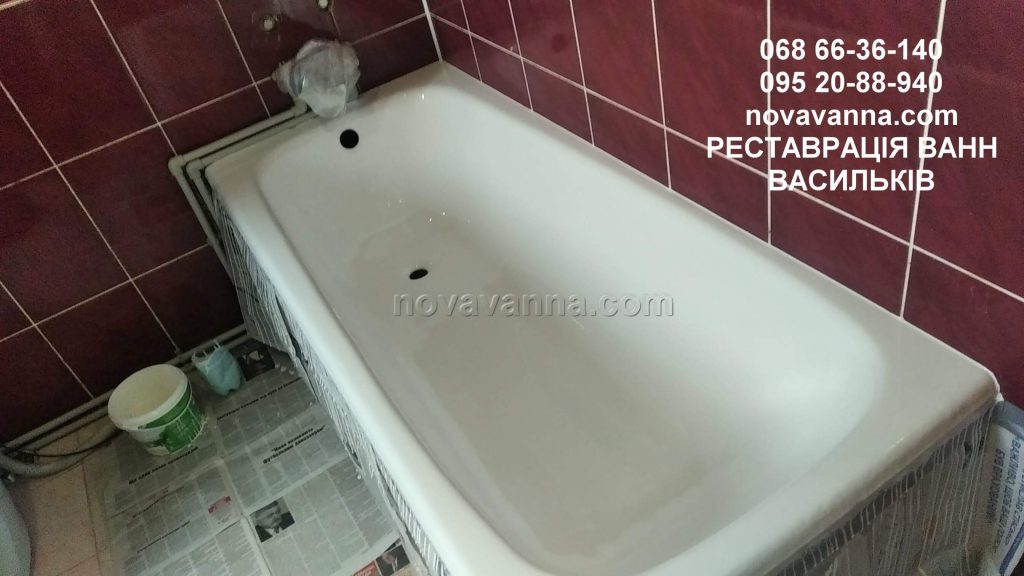 Реставрація ванни рідким акрилом (Васильків)