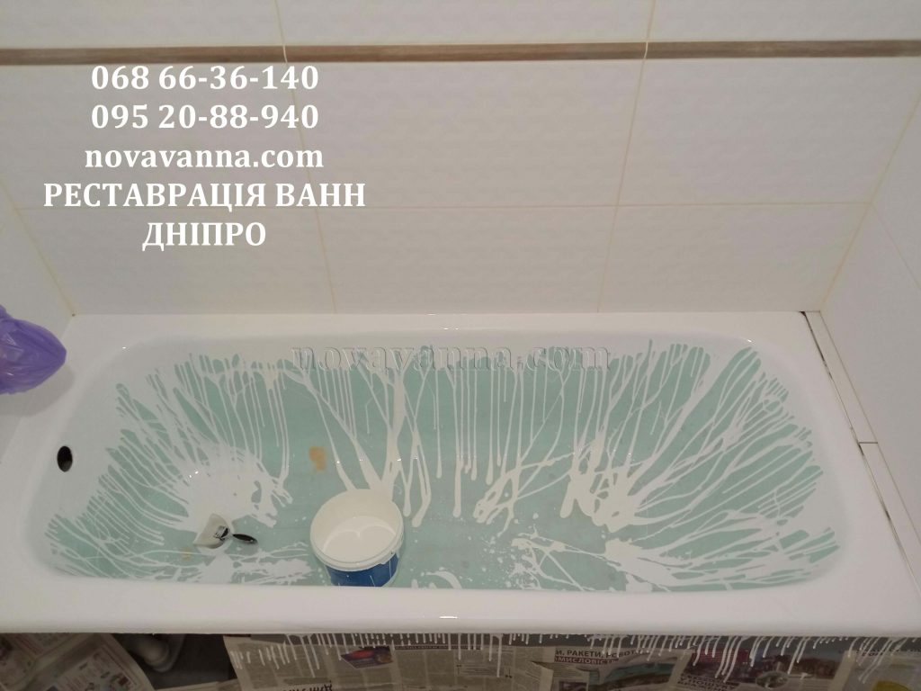 Відновлення емалі ванни Дніпро
