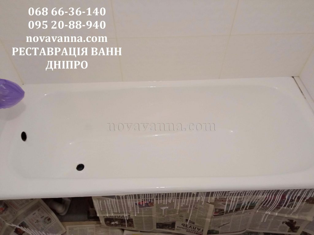 Реставрація чавунної ванни Дніпро