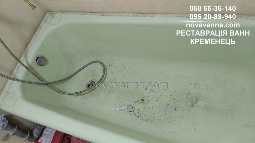 Відновлення старої ванни Кременець