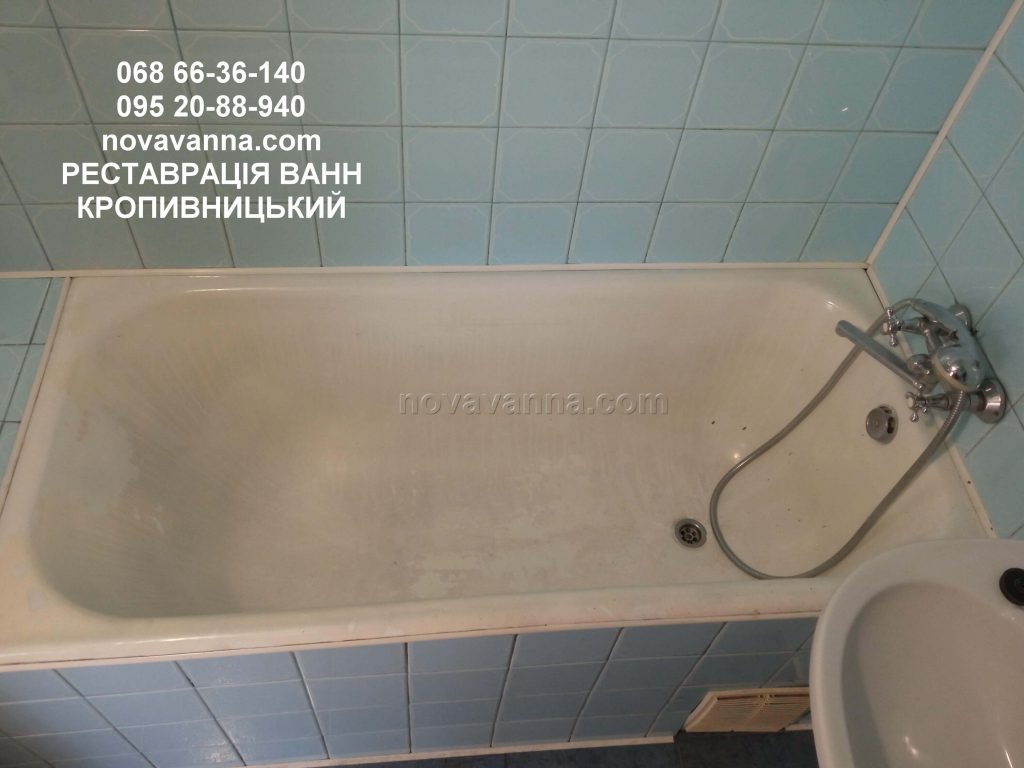 Покраска старої чавунної ванни Кропивницький