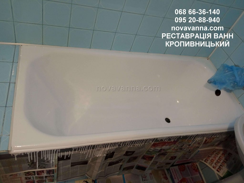 Відновлення старої ванни рідким акрилом (Кропивницький)