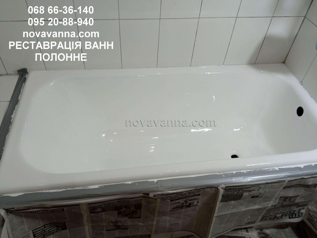 Якісна реставрація ванни рідким акрилом в Полонному
