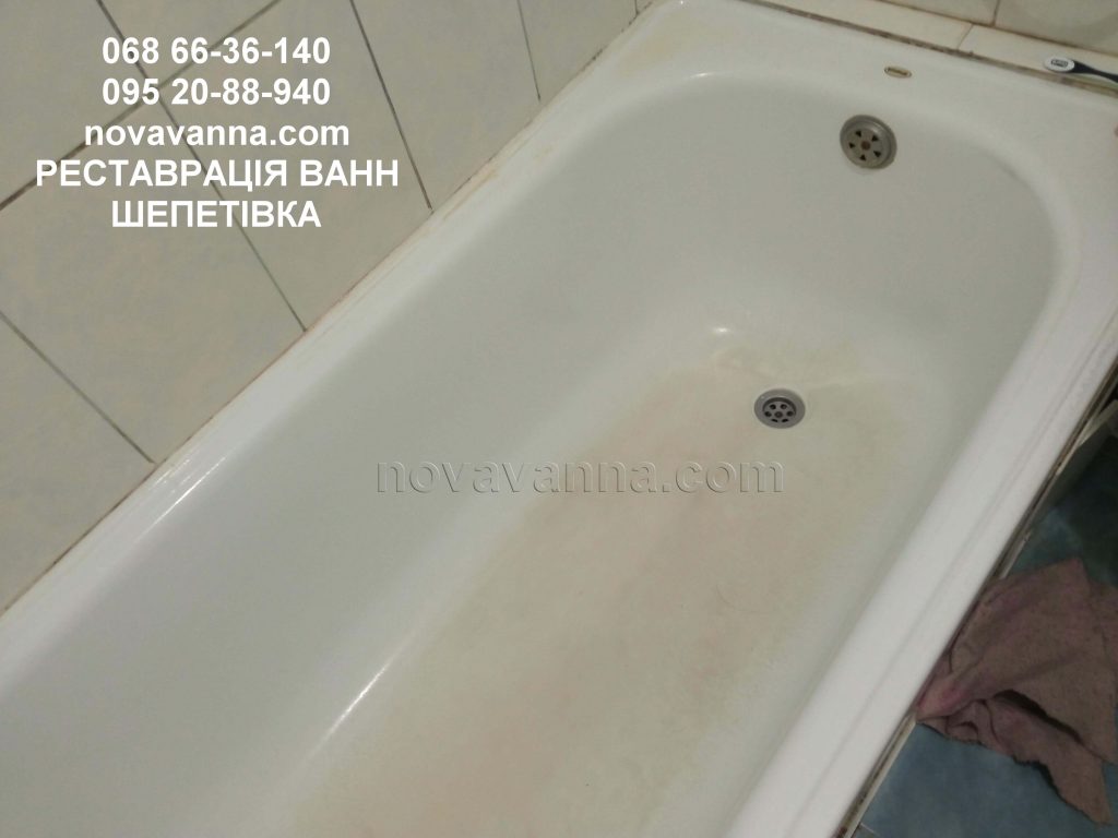 Відновлення металевої ванни в Шепетівці
