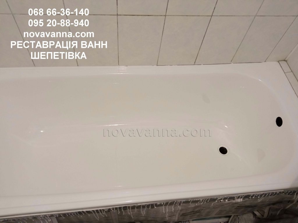 Реставрація старої ванни Шепетівка