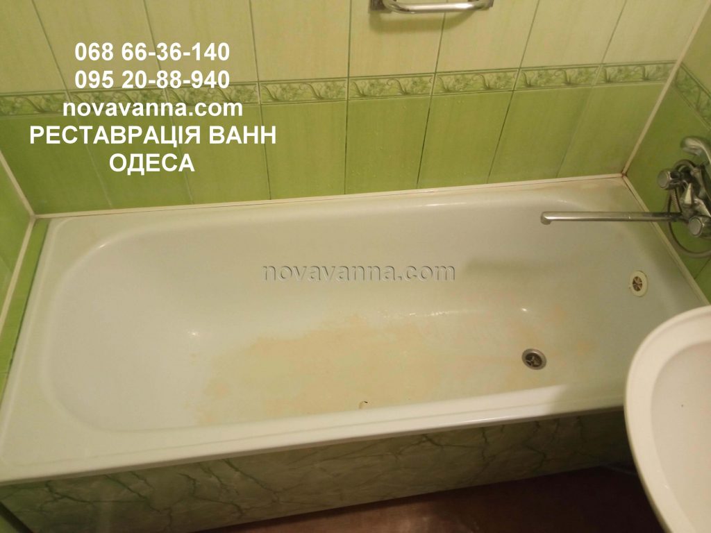 Відновлення старої залізної ванни в Одесі