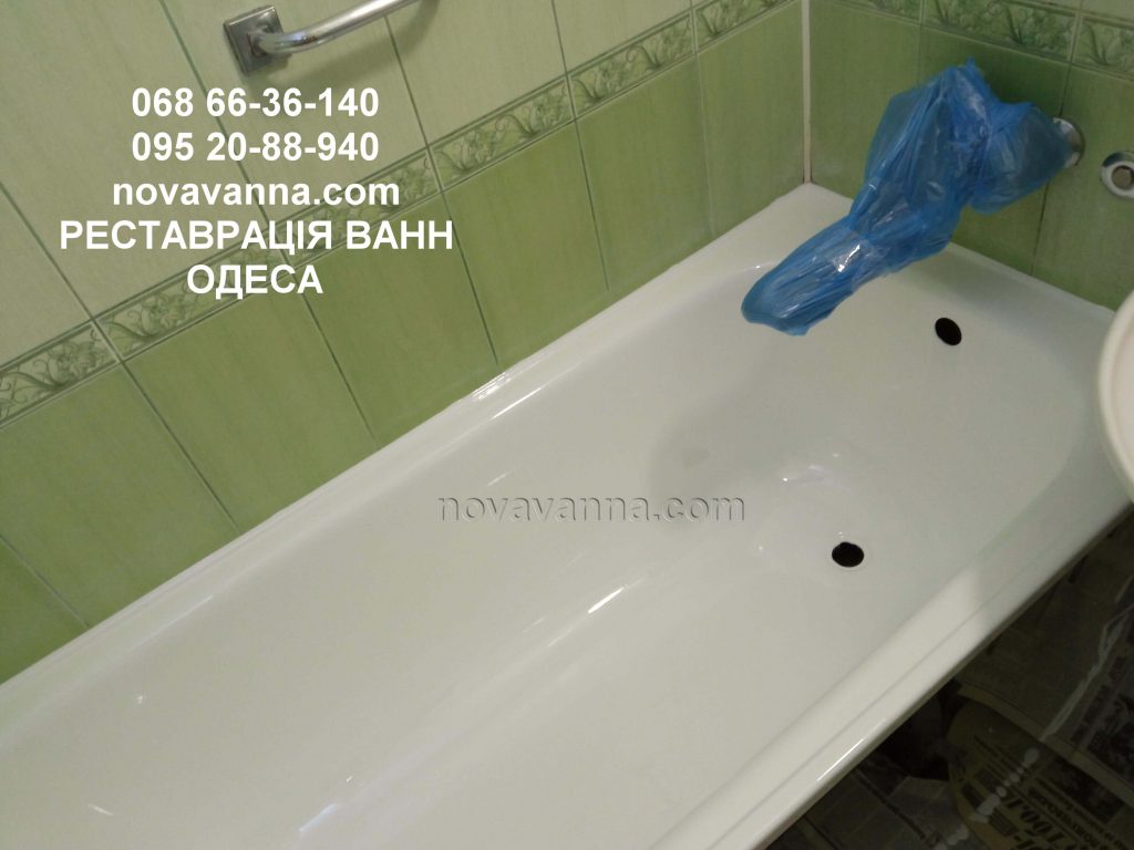 Реставрація ванни рідким акрилом (Одеса)