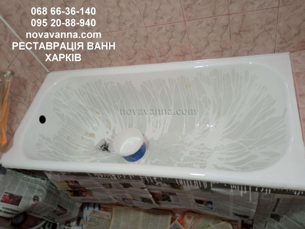 Реставрація ванн Харків