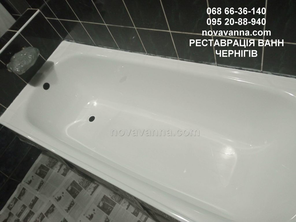 Відновлення залізної ванни (Чернігів)