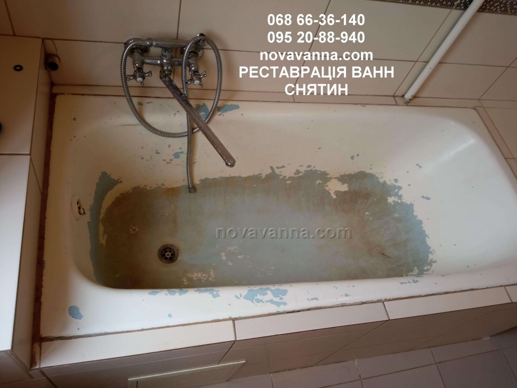 Відновлення старої ванни в Снятині