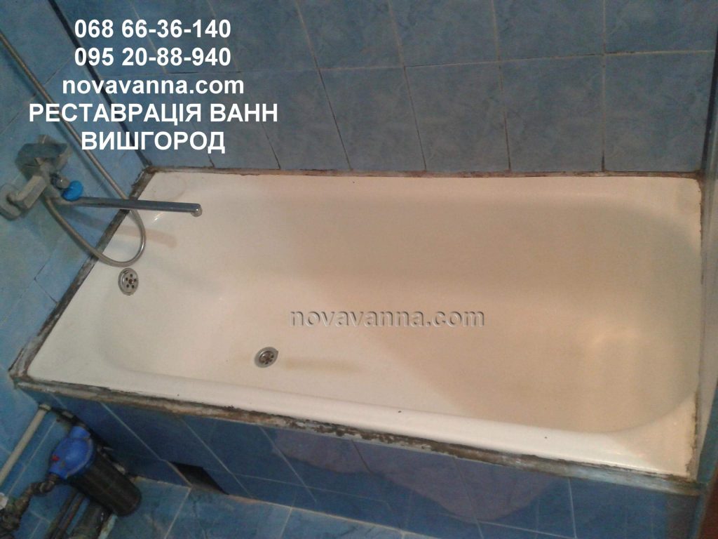 Реставрація ванн Вишгород