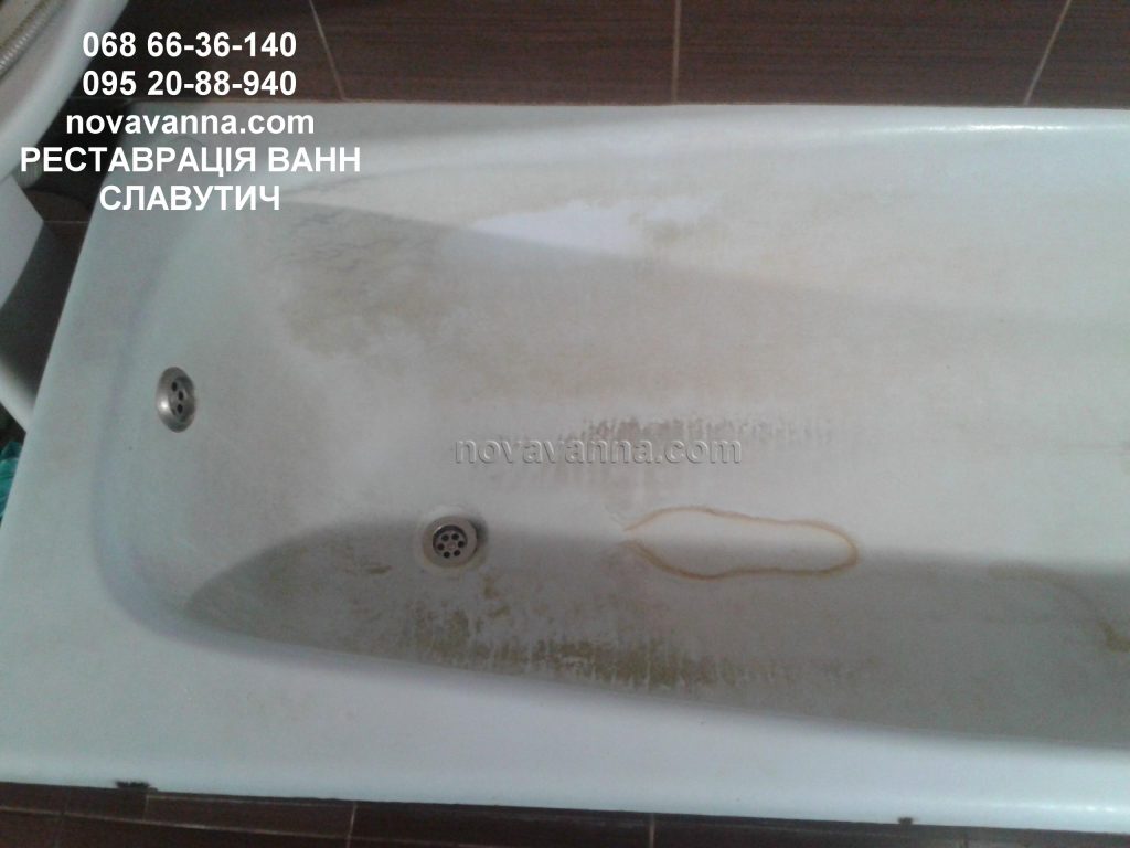Відновлення старої чавунної ванни - Славутич