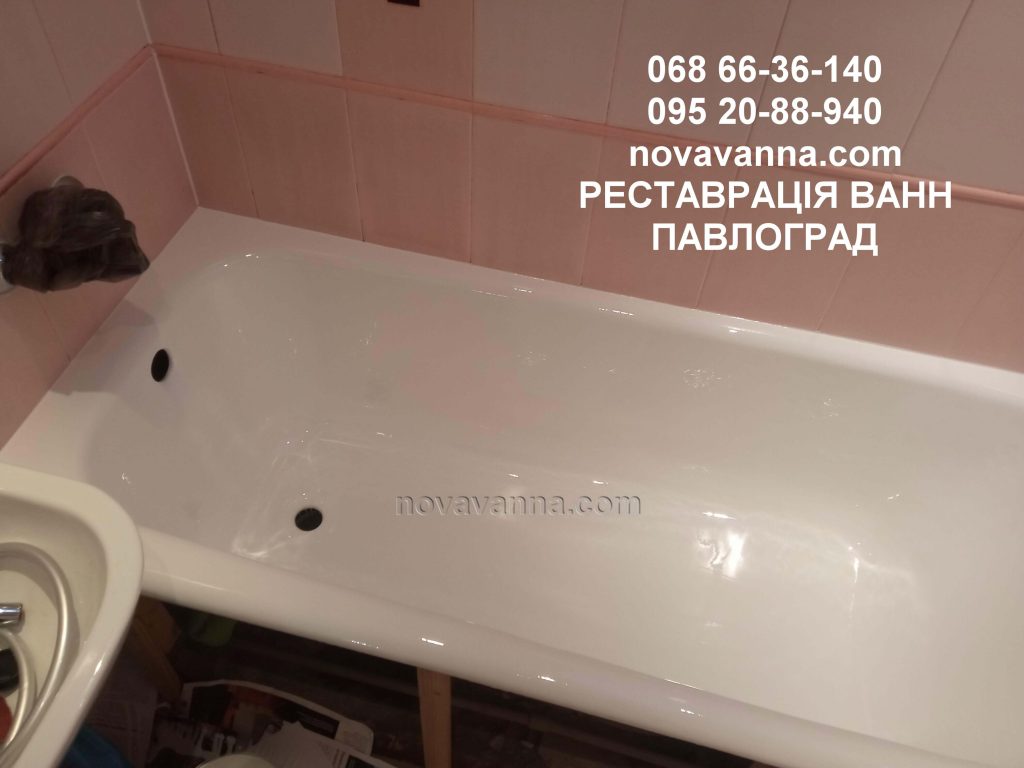 Найкращий метод відновлення ванни - місто Павлоград