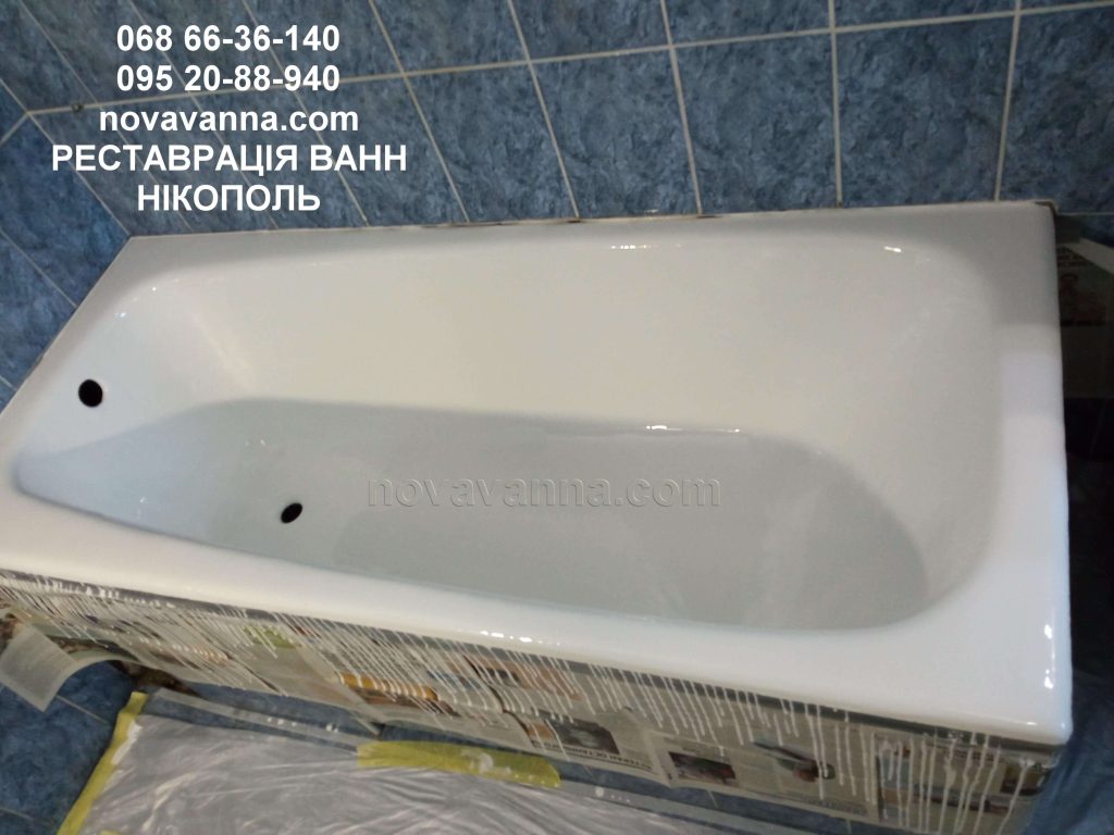Якісна реставрація рідким акрилом старої ванни - НІКОПОЛЬ