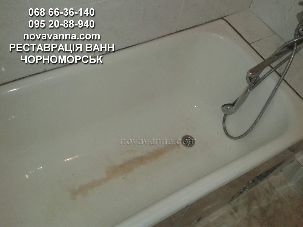 Реставрація ванн Чорноморськ