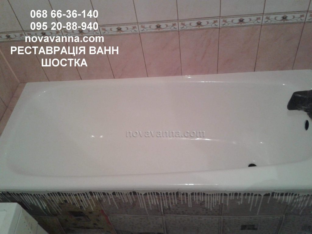 Реставрація старої ванни (Шостка)
