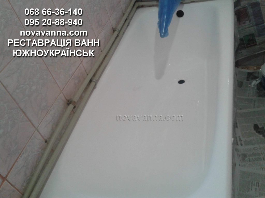 Якісне фарбування чавунної ванни - Южноукраїнськ