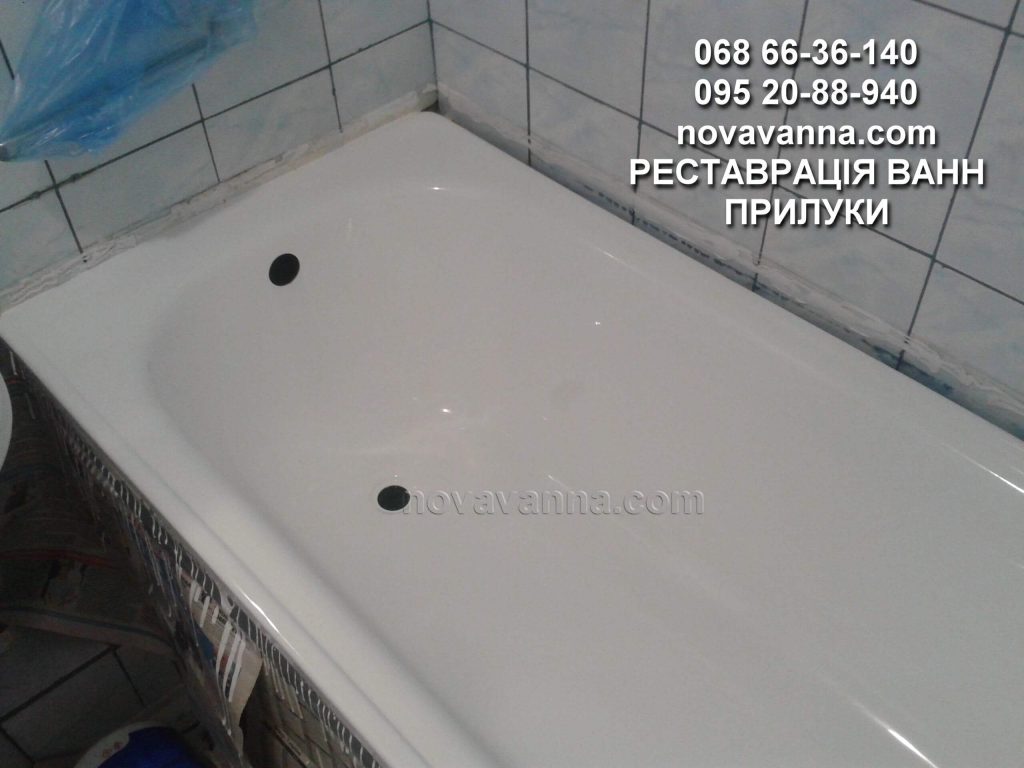 Ремонт ванни в домашніх умовах - місто Прилуки