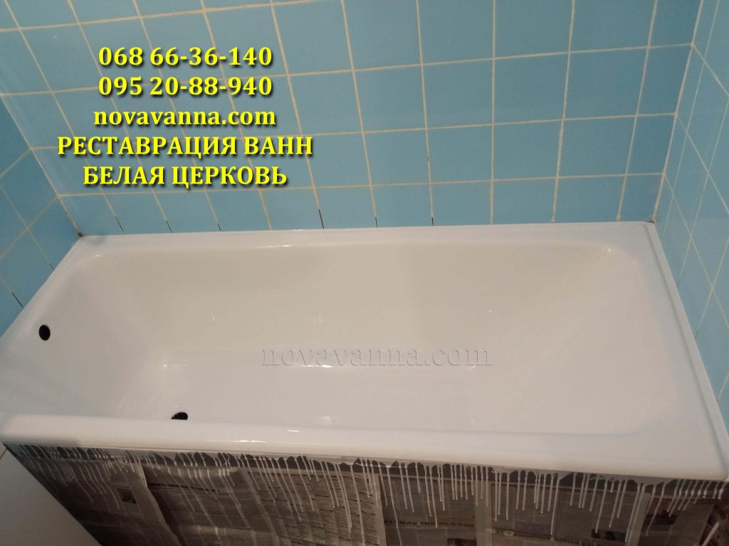 Восстановление ванны акрилом (БЕЛАЯ ЦЕРКОВЬ)