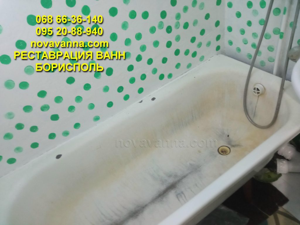 Восстановление ванн - Борисполь