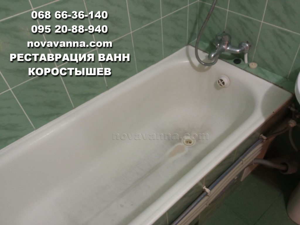 Покраска ванн - Коростышев