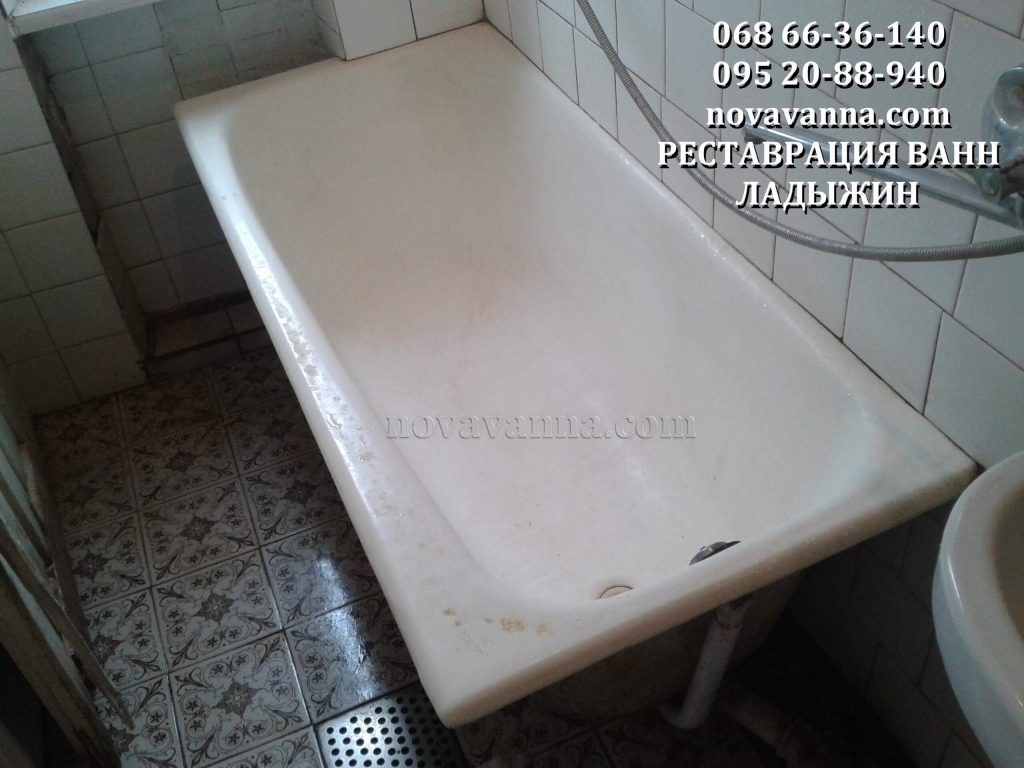 Реставрация ванн Ладыжин