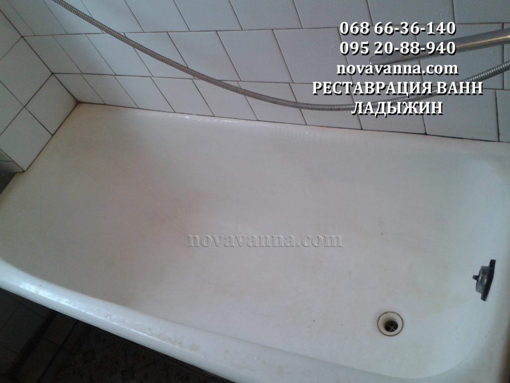 Восстановление старых ванн Ладыжин