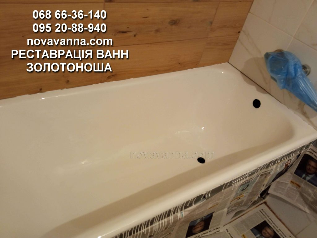 Найкращий спосіб реставрації ванни в місті Золотоноша