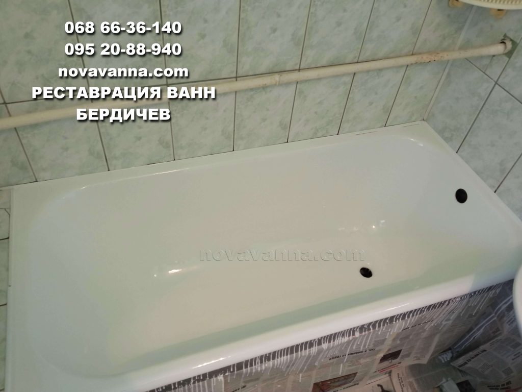 Покраска ванны жидким акрилом (БЕРДИЧЕВ)