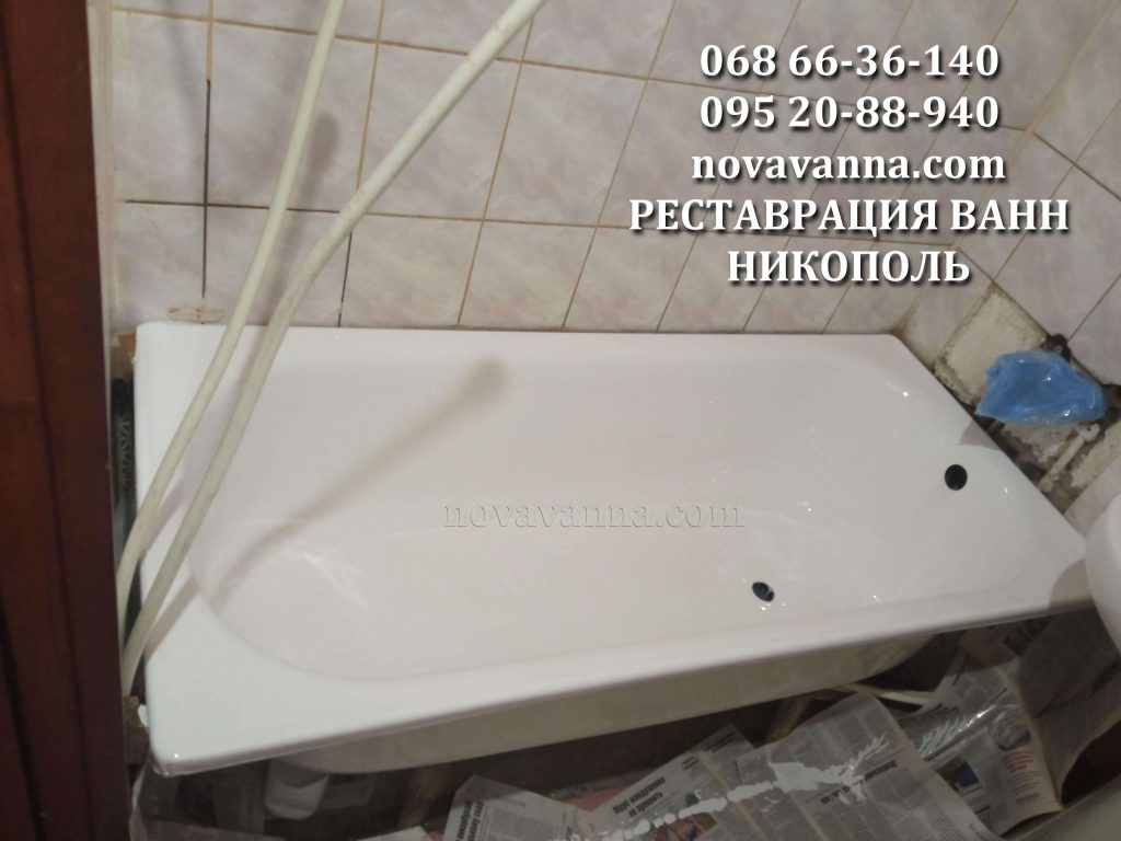 Восстановление ванн Никополь