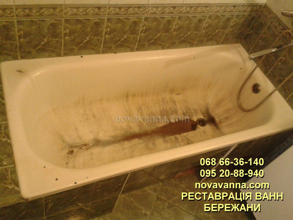 Реставрація ванн Бережани