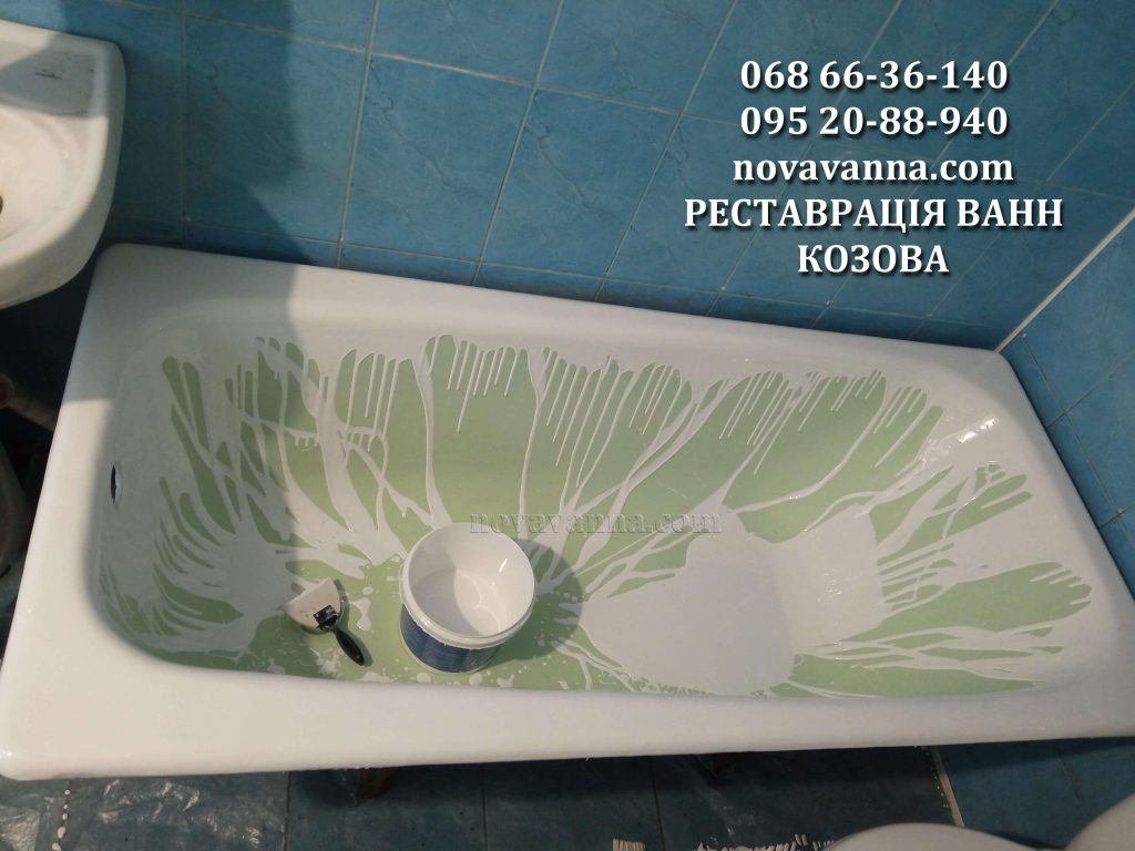 Відновлення ванн Козова
