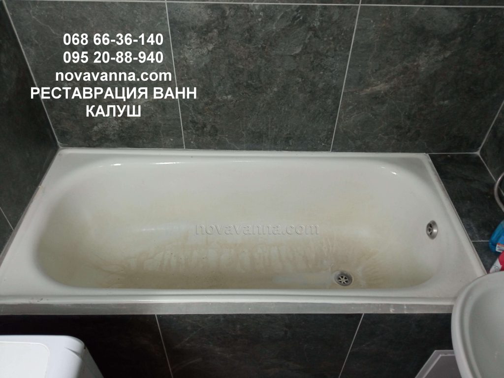 Реставрация ванн Калуш