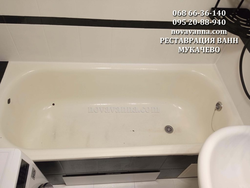 Реставрация ванн в Мукачево